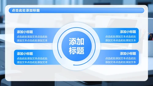 蓝色渐变简约风年中工作总结PPT模板