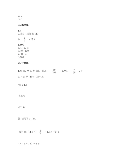 六年级下册数学期末测试卷及完整答案（有一套）.docx