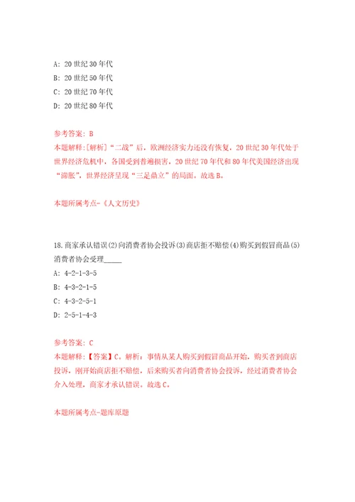 2022浙江台州市温岭市医疗中心派遣制员工招聘4人强化卷0
