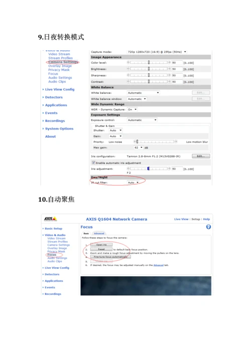 AXIS摄像机基本调试说明指导书.docx