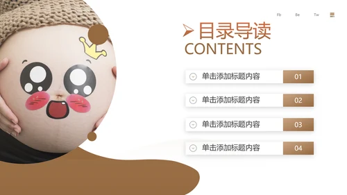 母婴护理婴儿护理培训月子中心PPT模板