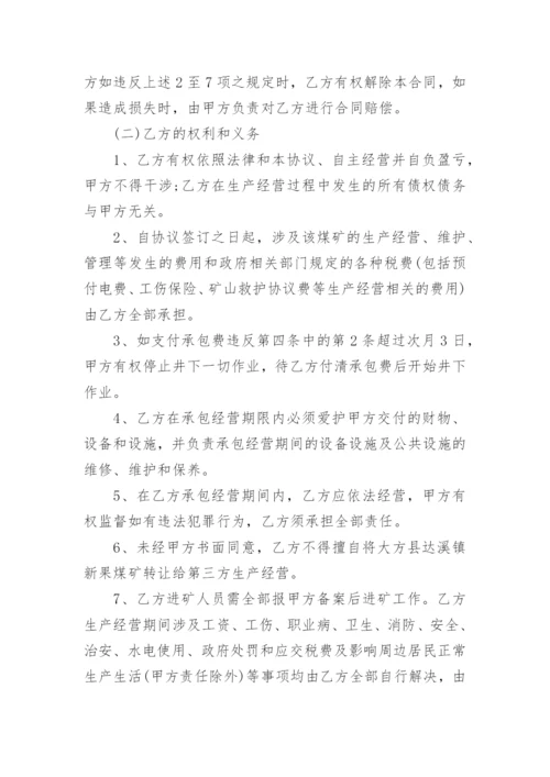 委托保管合同集合.docx