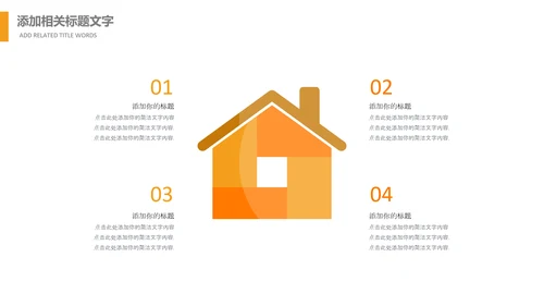人生保险金融投资理财银行动态PPT模板