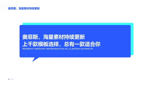 商务风蓝色企业咨询报告