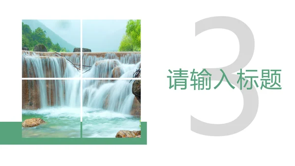 唯美四川旅游九寨沟印象旅游画册景点介绍PPT模板