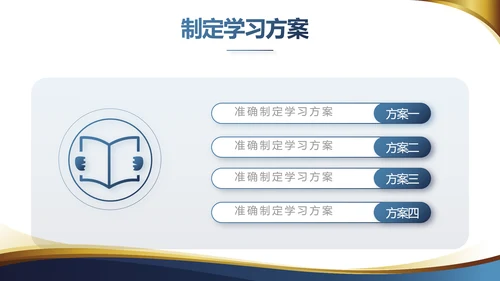 金融投资理财规划工作总结通用PPT动态模板