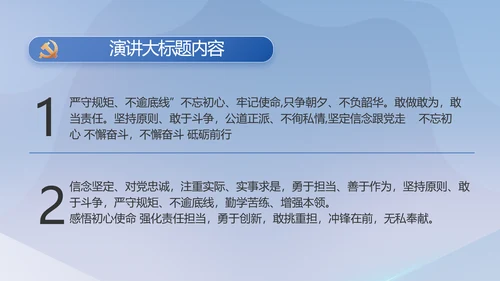党建党支部工作总结汇报计划PPT党课