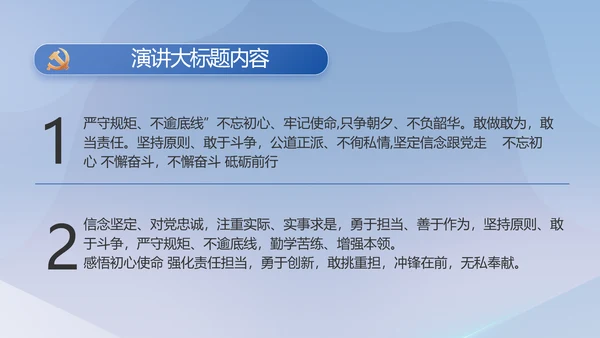 党建党支部工作总结汇报计划PPT党课