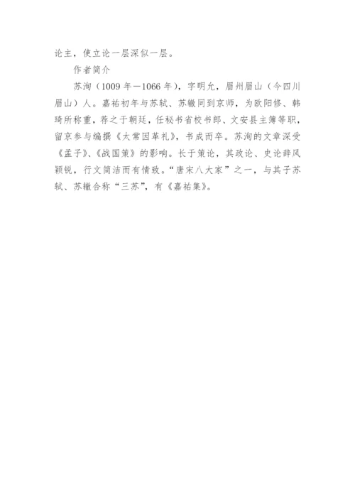 管仲论文言文翻译.docx