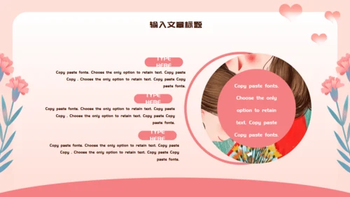 母亲节最美妈妈通用PPT模板