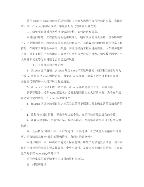 精编之销售业务员月工作总结范文精选.docx