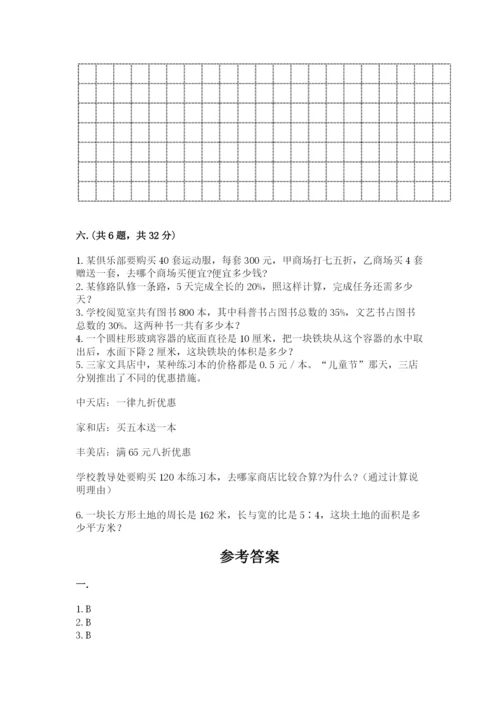 青岛版六年级数学下学期期末测试题及完整答案一套.docx