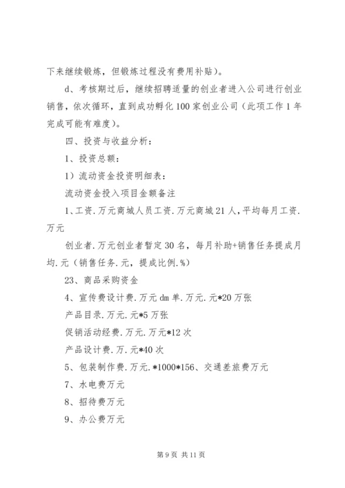 某民俗文化发展公司工作计划.docx