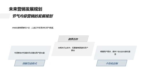 寒露节气营销策略