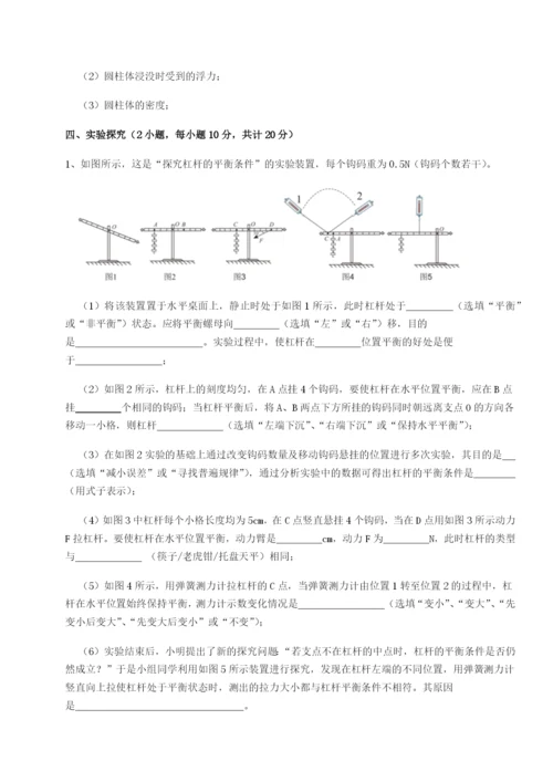 河北师大附中物理八年级下册期末考试专题测试B卷（附答案详解）.docx