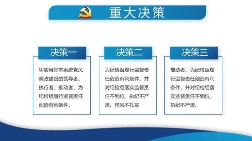 蓝色简约党建党支部年终工作总结学习教育PPT