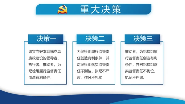 蓝色简约党建党支部年终工作总结学习教育PPT
