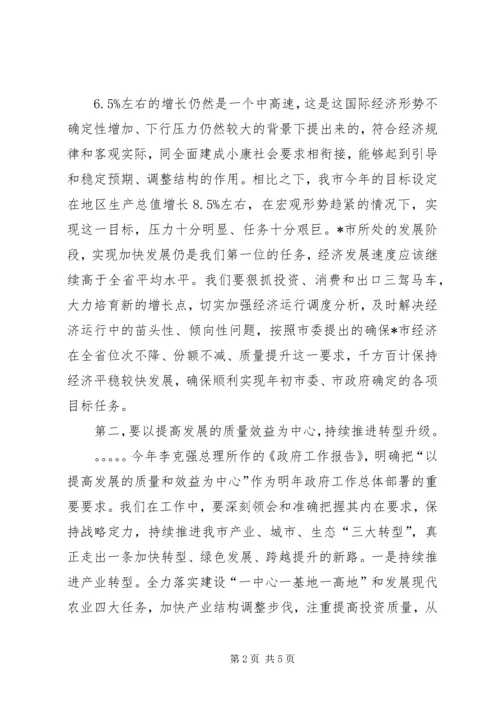 在传达XX年全国两会精神干部大会上的讲话.docx