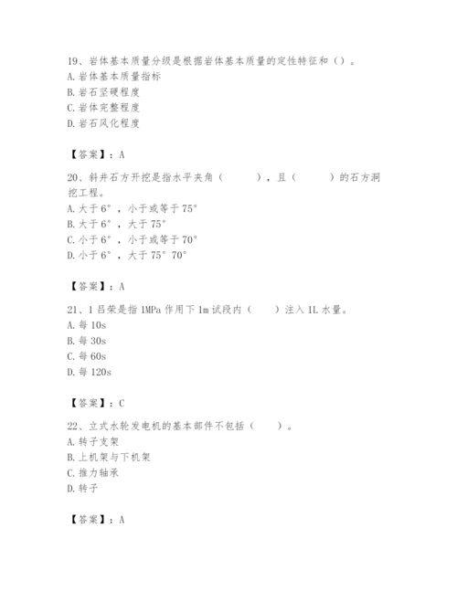 2024年一级造价师之建设工程技术与计量（水利）题库精品（满分必刷）.docx