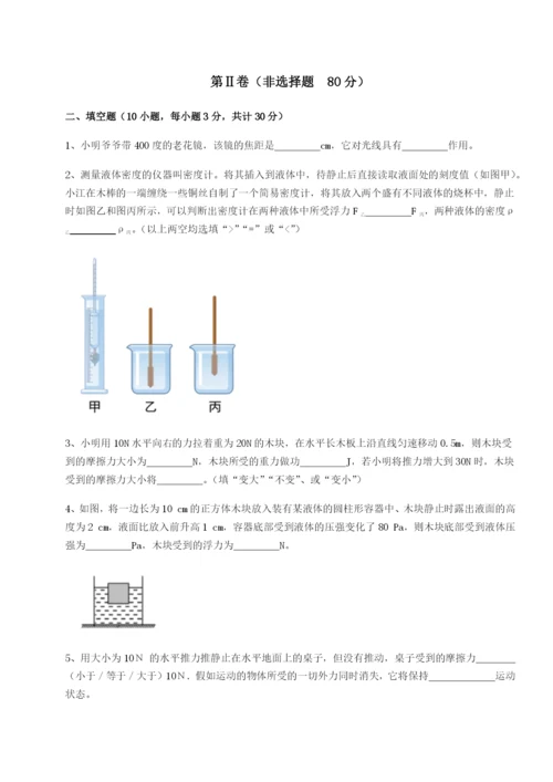 滚动提升练习四川内江市第六中学物理八年级下册期末考试重点解析试卷（含答案详解）.docx