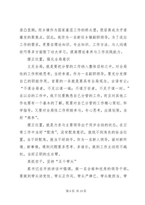 学习培训心得体会 (8).docx