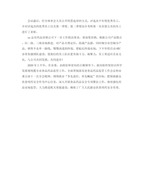 精编之药品销售经理个人计划范文.docx