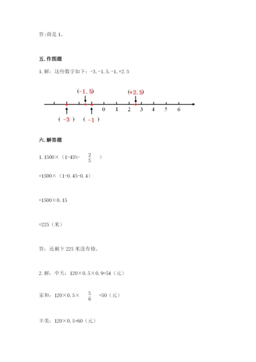 小学六年级下册数学期末卷及答案【名校卷】.docx