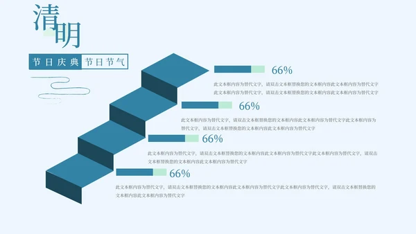 蓝色中国水墨风清明节主题PPT模板