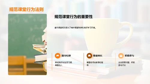 礼仪提升学效