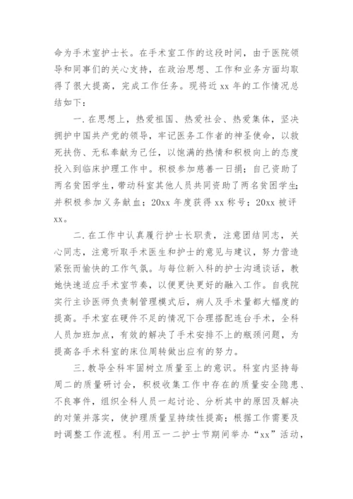 手术室优质护理年度总结.docx