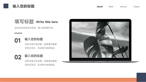 红蓝大气简洁创意创业融资计划书PPT模板