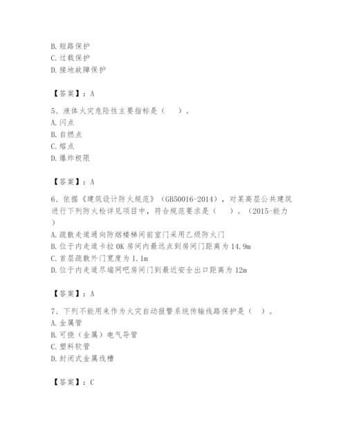 注册消防工程师之消防安全技术实务题库及完整答案【各地真题】.docx