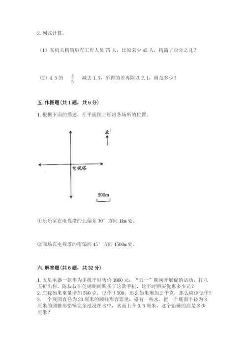 海北藏族自治州小升初数学测试卷精选.docx