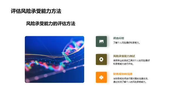 科技风财务金融教育活动PPT模板