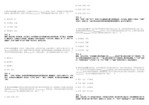 2022年11月四川省泸州市交通运输综合行政执法支队招考9名劳动合同制工作人员412322上岸高频考点版3套含答案带详解第1期