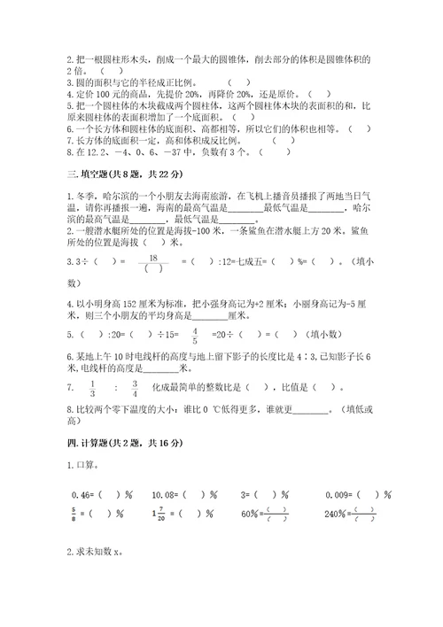 小升初数学期末测试卷附参考答案b卷