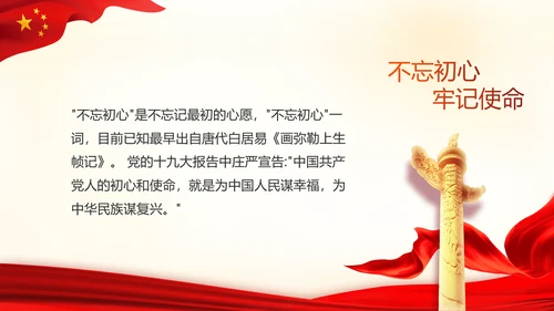 党员代表大会年会工作总结汇报PPT
