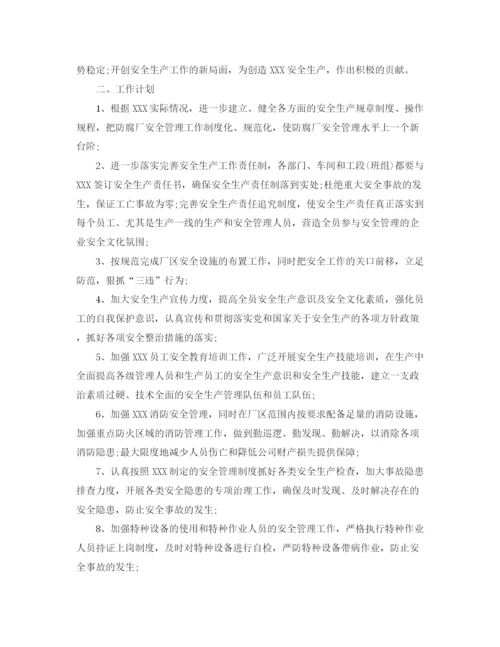 精编之安全员的工作总结范文.docx