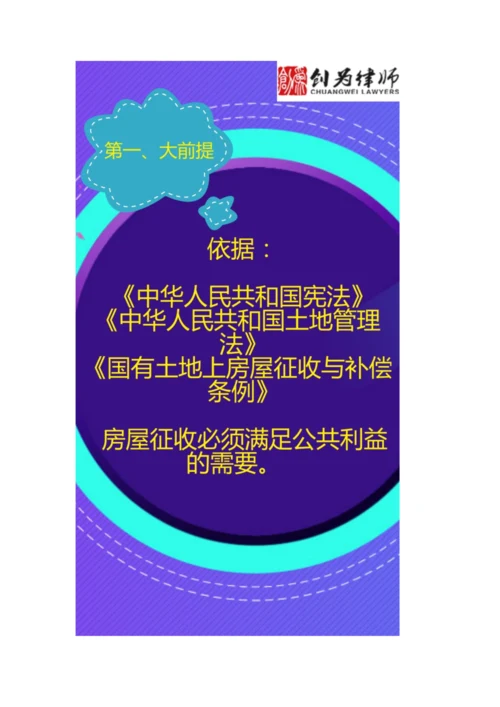 正确的征收程序流程图.docx