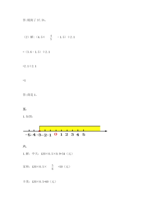 山东省济南市外国语学校小升初数学试卷及答案（精品）.docx