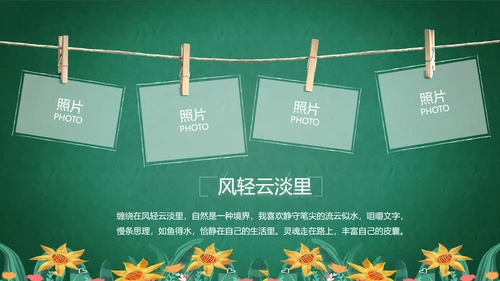 致青春毕业季青春毕业纪念册PPT