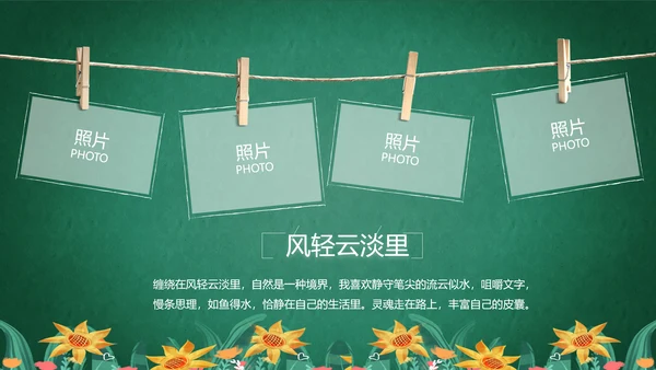 致青春毕业季青春毕业纪念册PPT