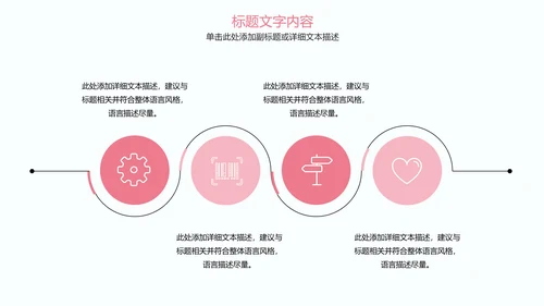 粉红唯美医疗护士竞聘护士工作报告PPT模板
