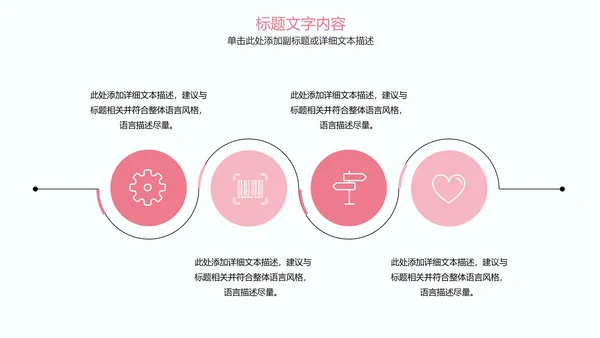 粉红唯美医疗护士竞聘护士工作报告PPT模板