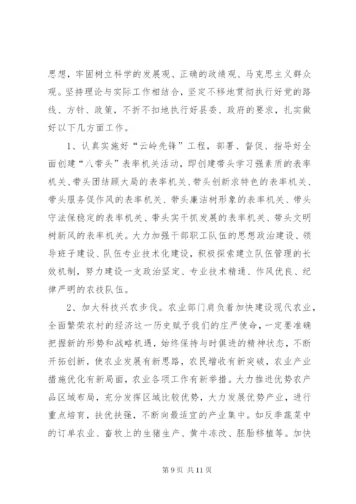 县农业局局长人大述职报告.docx