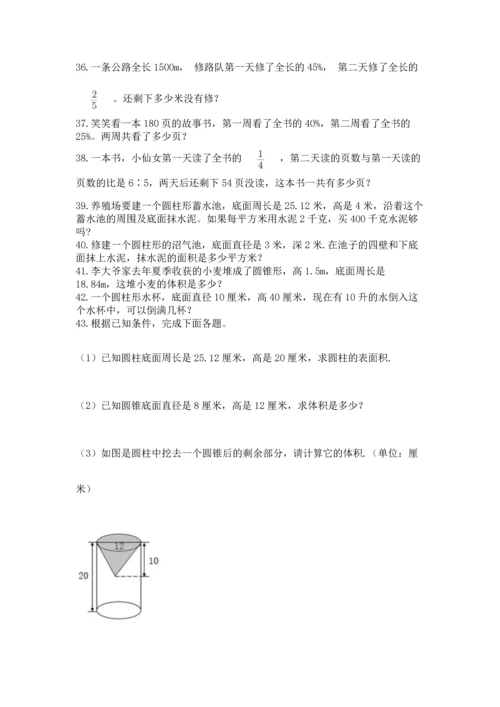 六年级小升初数学解决问题50道【培优】.docx