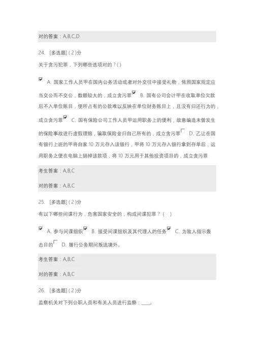 2023年江苏省第六届万人学法竞赛题目及答案.docx