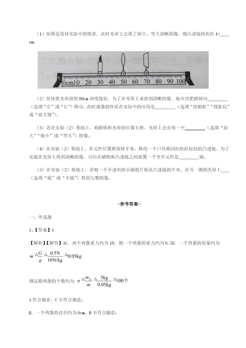 小卷练透四川遂宁二中物理八年级下册期末考试同步练习试卷（详解版）.docx