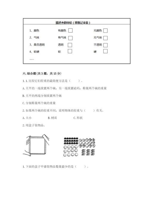 教科版一年级下册科学期末测试卷【各地真题】.docx