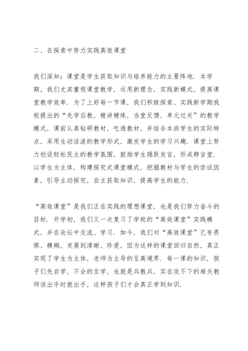 语文班年终教师心得体会.docx